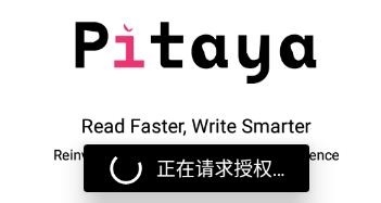 pitaya火龙果app v4.3.5 最新版