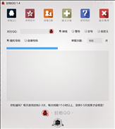 封他qq软件最新版(QQ封号软件)