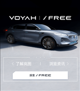 岚图汽车app v2.1.0 最新版