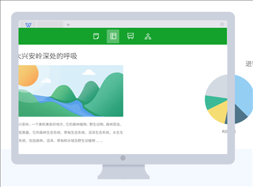 wps office2019电脑版