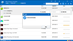 Wise Program Uninstaller下载