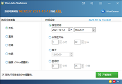 自动关机软件(Wise Auto Shutdown)