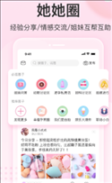 美柚苹果版 v8.3.3 iPhone/ipad版