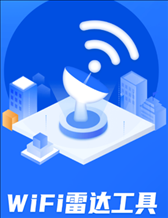 WiFi雷达工具app v1.8.9 手机版