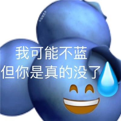 emoji蔬菜谐音梗阴阳怪气表情包合集 我可能不是蛋但您是真的高啊