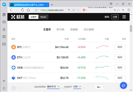 okex交易平台最新版