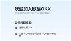 okx欧易苹果版官方下载app v6.0.8 iPhone手机版