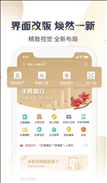广州银行手机银行客户端下载 v4.4.8 安卓版
