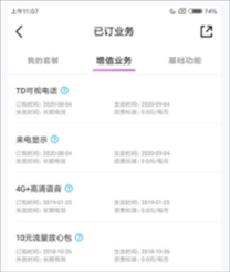 中国移动网上营业厅app下载 v7.6.1 官方安卓手机版