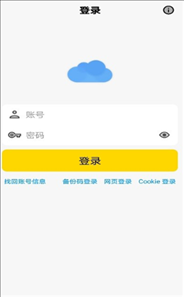 蓝云app v1.1.9.4 安卓版