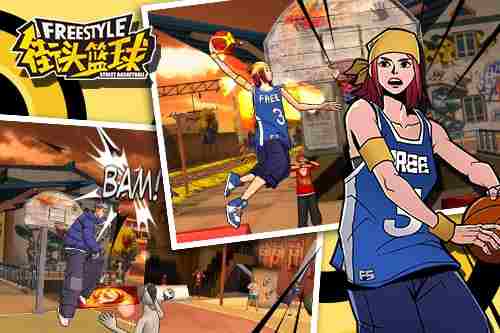 街头篮球手游iOS版 v3.5.0 官方版