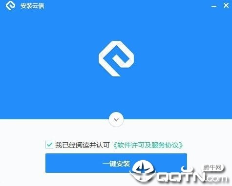 网易云信电脑客户端v8.4.0.1 官方版