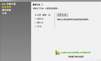 appscan10中文破解版v10.0.0 最新版