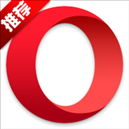 opera浏览器最新版