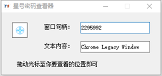 T4星号密码查看器v1.0 绿色版