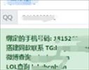诺兰小助手二号(QQ绑定手机号查询)V1.1 免费版
