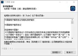tt语音下载安装升级版v1.5.0 最新版