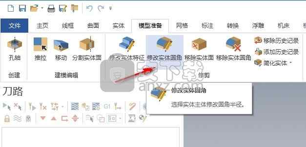 mastercam2022中文破解版(零件加工)