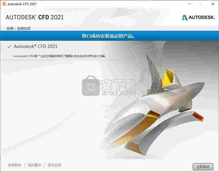 Autodesk Simulation CFD 2021中文破解版