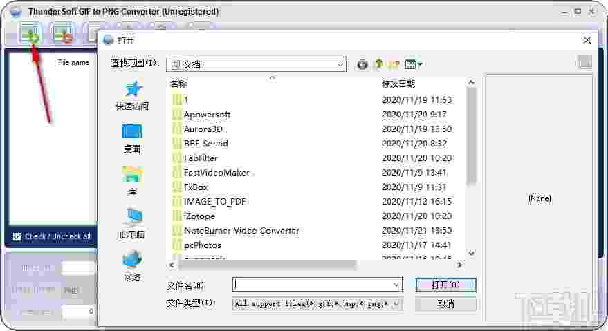 ThunderSoft GIF to PNG Converter(GIF转PNG软件)