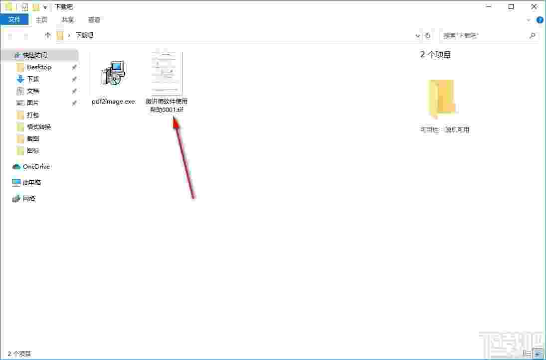 VeryPDF PDF to Image Converter(PDF转图片转换器)