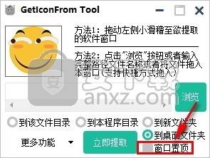 GetIconFrom Tool(图标提取工具)