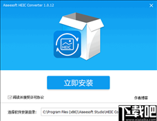 Aiseesoft HEIC Converter(苹果HEIC转换器)