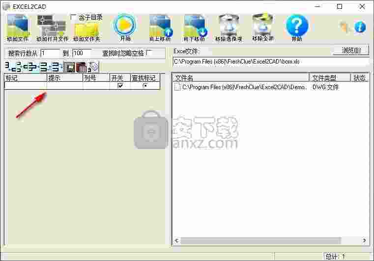 EXCEL2CAD(excel转cad工具)