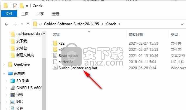 golden software surfer 20破解版