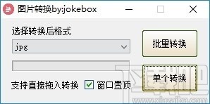 jokebox图片转换