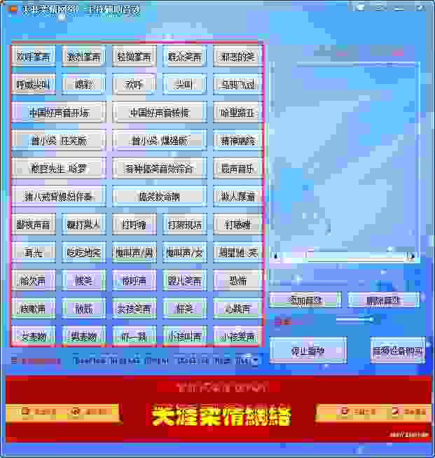 天涯柔情辅助音效