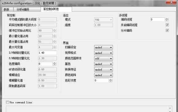 x264vfw编码器汉化版