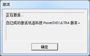 powerdvd15破解版