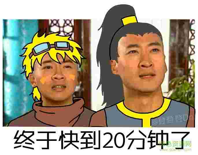 lol尔康表情包