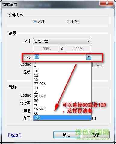 高清视频录制软件