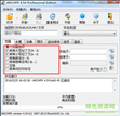 archpr4.54破解版