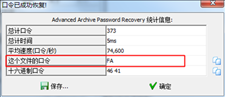 archpr4.54破解版