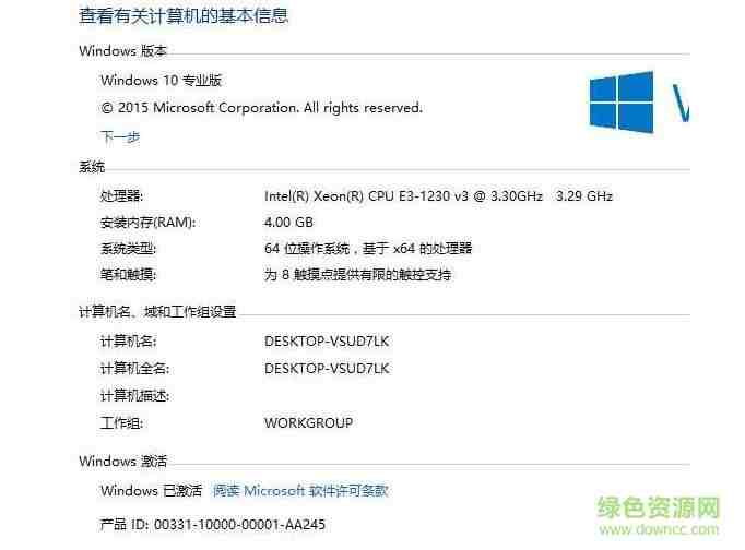 win10专业版激活工具