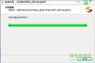 江苏农信网银安全控件