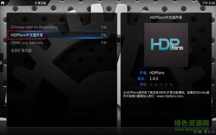 kodi16.1中文版插件