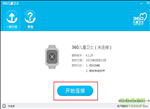 360儿童手表固件升级工具