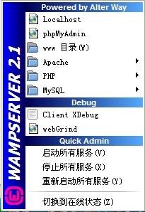 wampserver下载