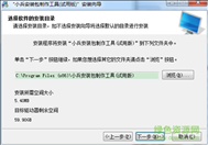 小兵安装包制作工具破解版