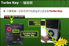 华硕turbo key