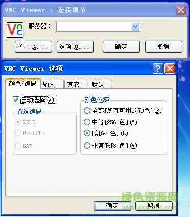 vnc4.0中文完美破解版