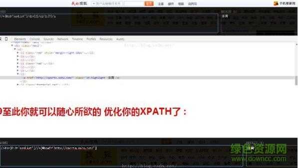 xpath helper 插件