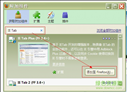 ie tab插件
