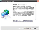 applocale win7