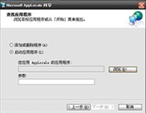 applocale win7下载