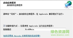 microsoft applocale win7下载